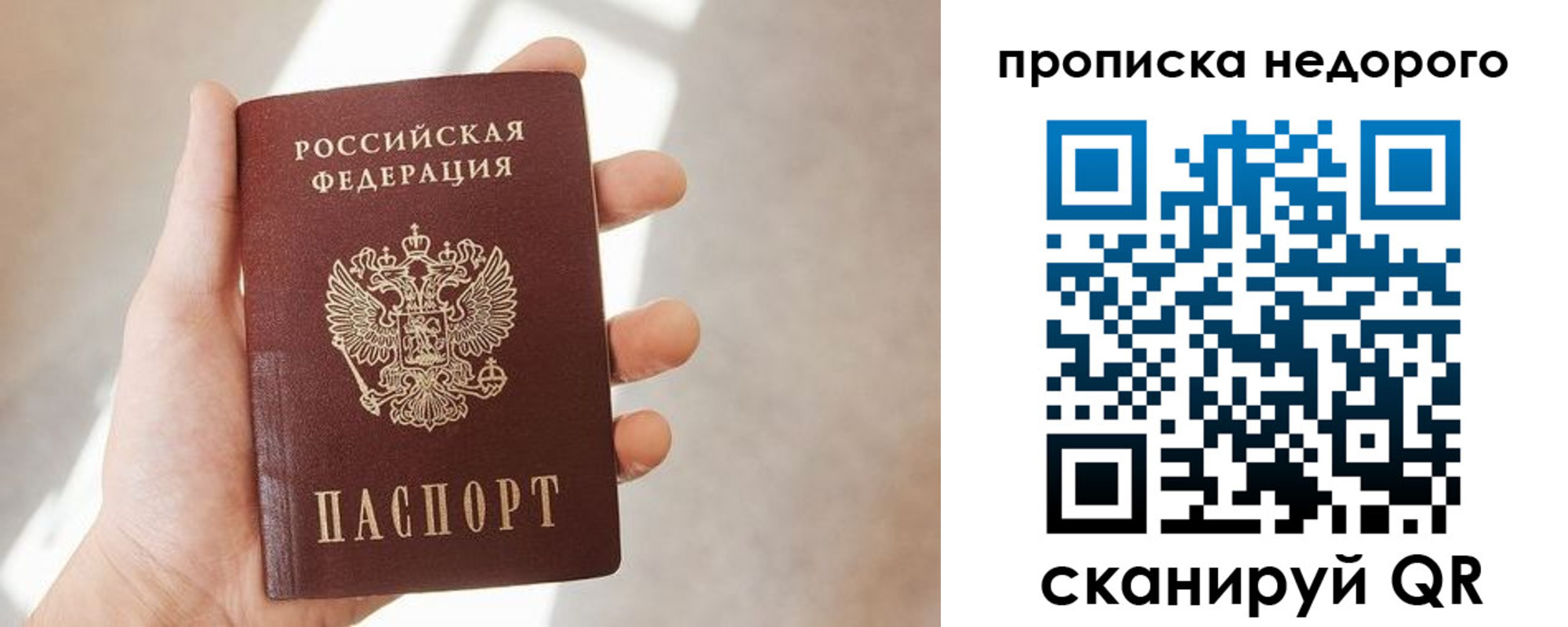 временная регистрация в квартире в Бологом