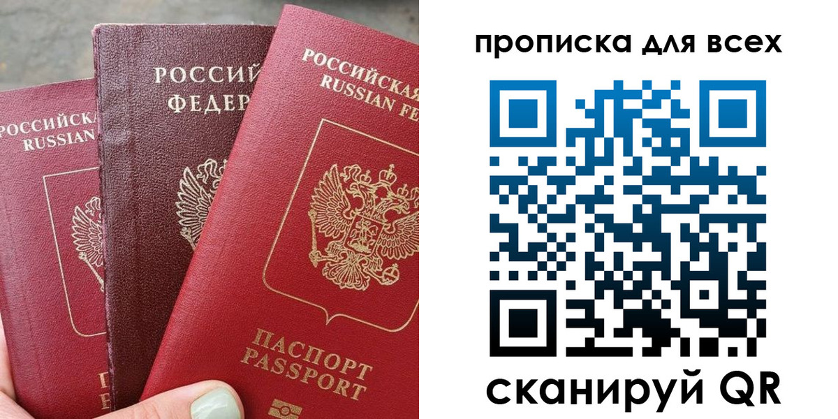 прописка гарантия в Бологом